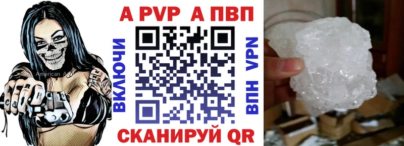 A-PVP Crystall Аткарск