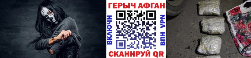 ГЕРОИН Heroin  Аткарск 