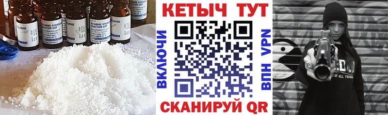КЕТАМИН ketamine  Аткарск 