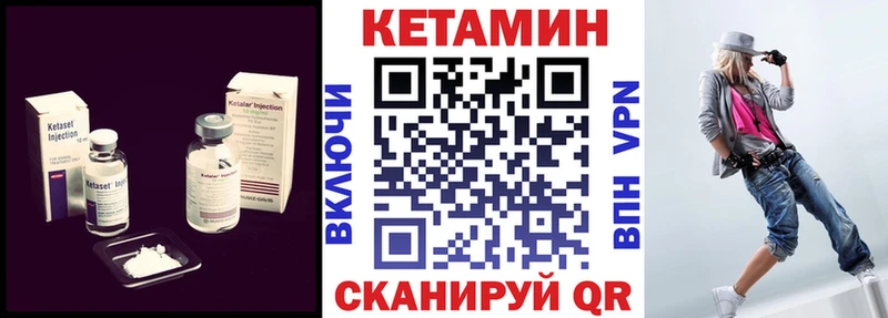 КЕТАМИН ketamine Аткарск