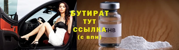 бутират Армянск