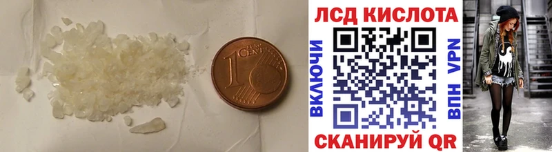 ЛСД экстази кислота  Аткарск 