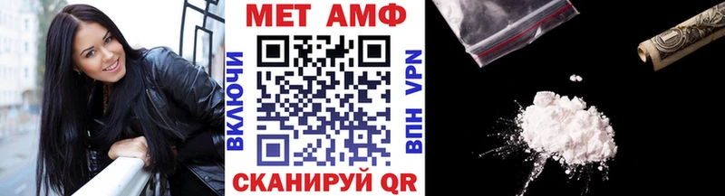 Метамфетамин Methamphetamine  Аткарск 